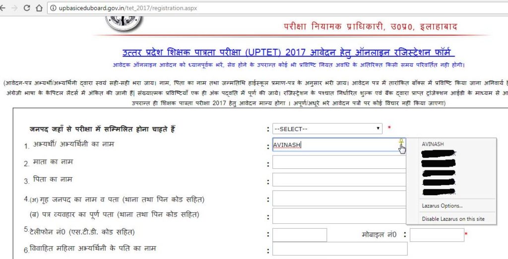 UPTET 2021 Online Application / Registration Form Unknown Error [Solved]